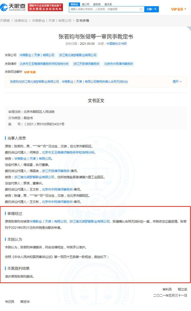 “ATM机”张若昀的娱乐圈历险记