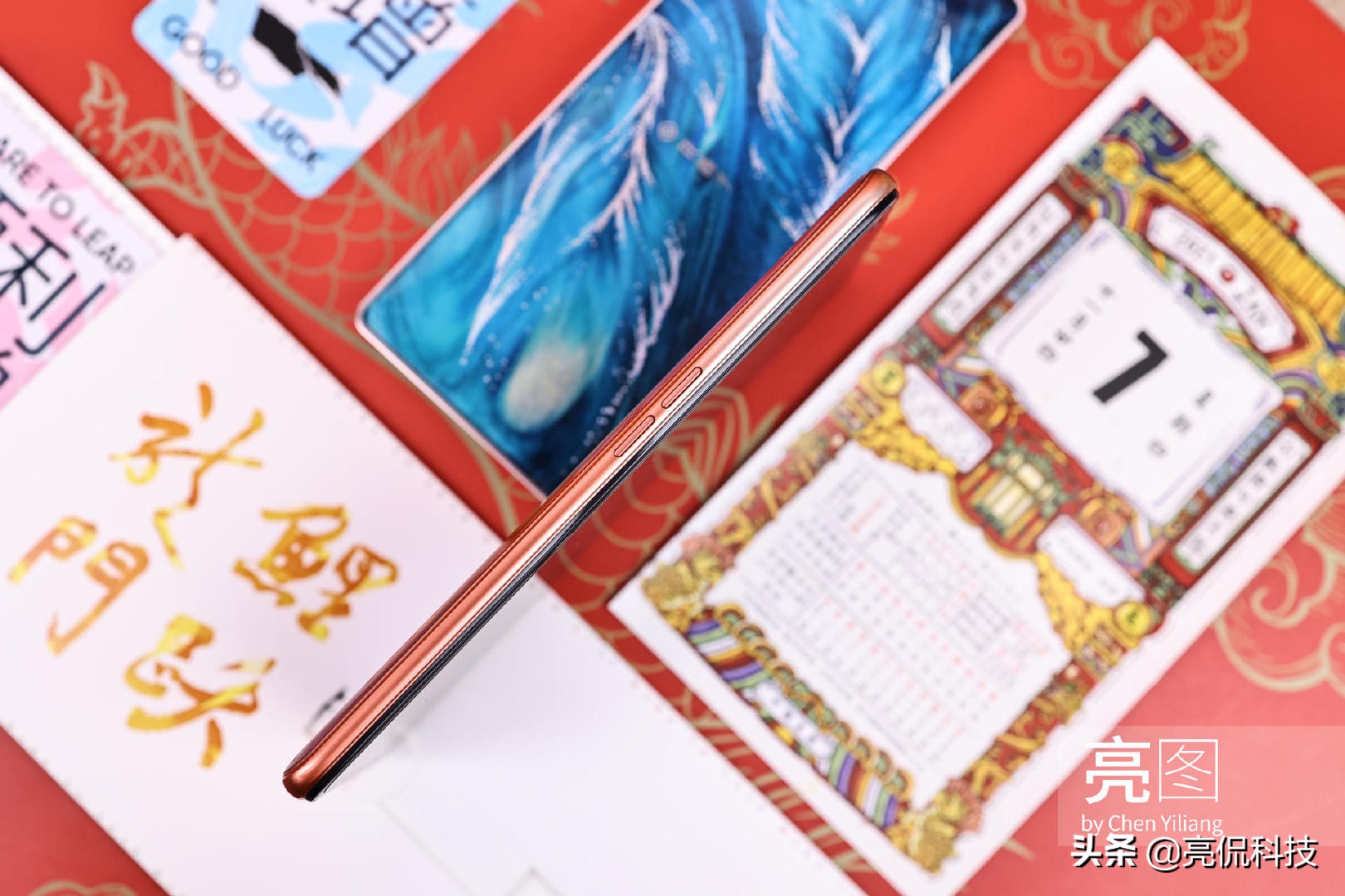 With " the state is current " be united in wedlock, mobile phone of bright and beautiful carp are you enchanted? 