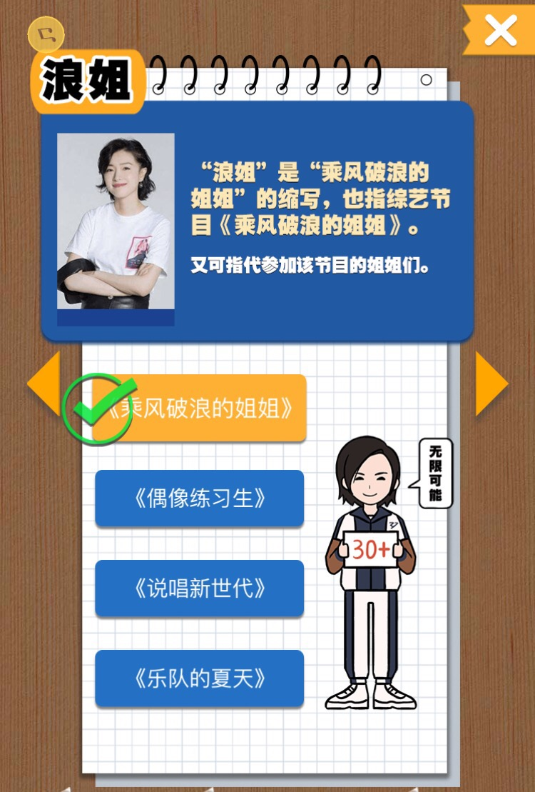 万茜入选2020央视新闻年度人物图鉴，不断传递正能量