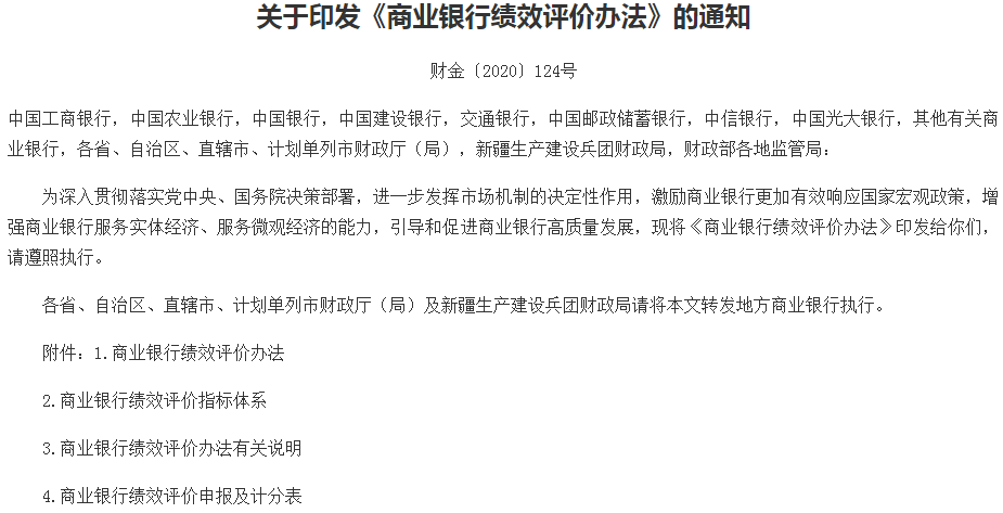 央妈3个动作接踵而至，2021年楼市，房价走势已基本敲定