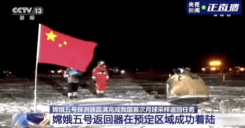 热议-嫦娥五号着陆瞬间:小动物抢镜,预示着什么、到底是玉兔还是沙狐