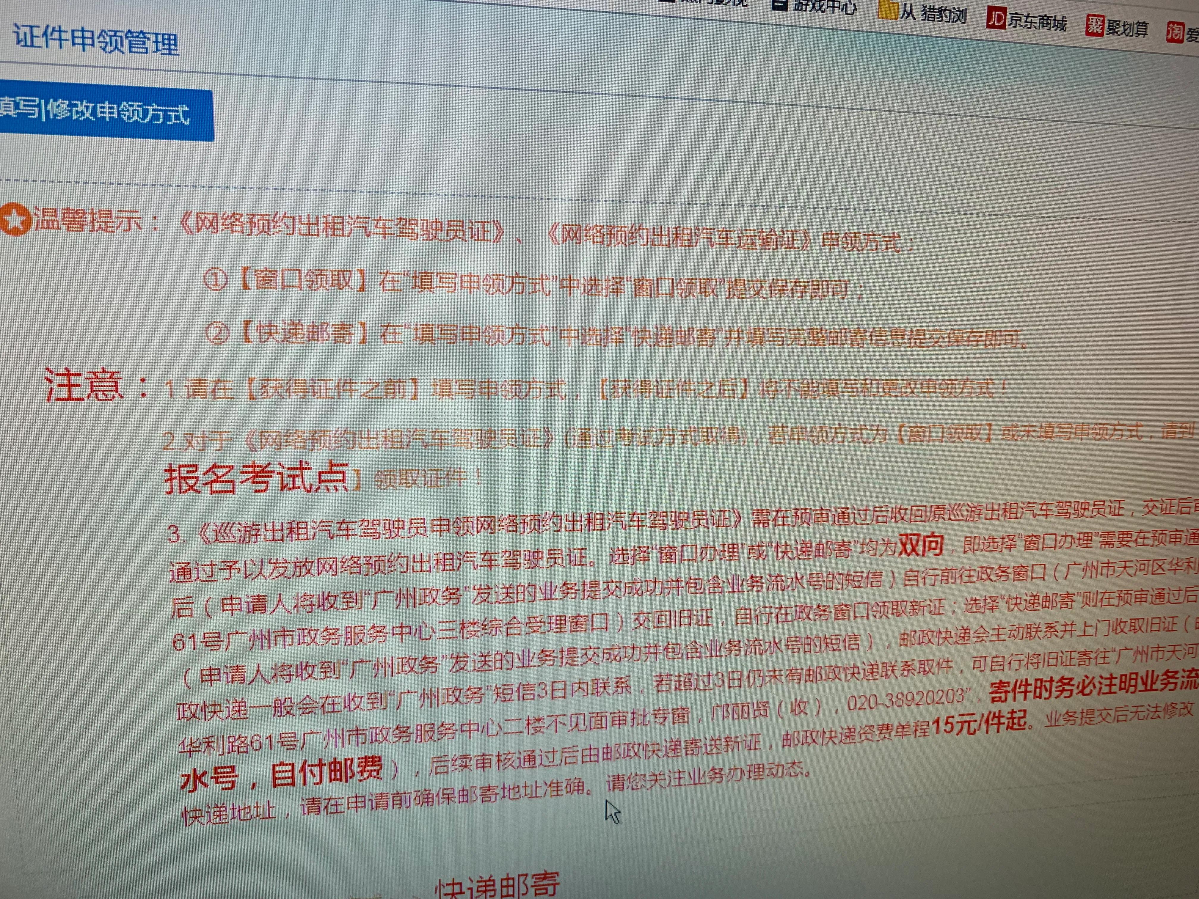 网约车资格证操作流程来了，这样做更加方便快捷