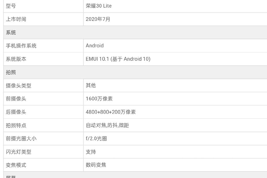 10月又有5G新产品：荣耀30青春版分配了，MTK计划方案性价比高型号