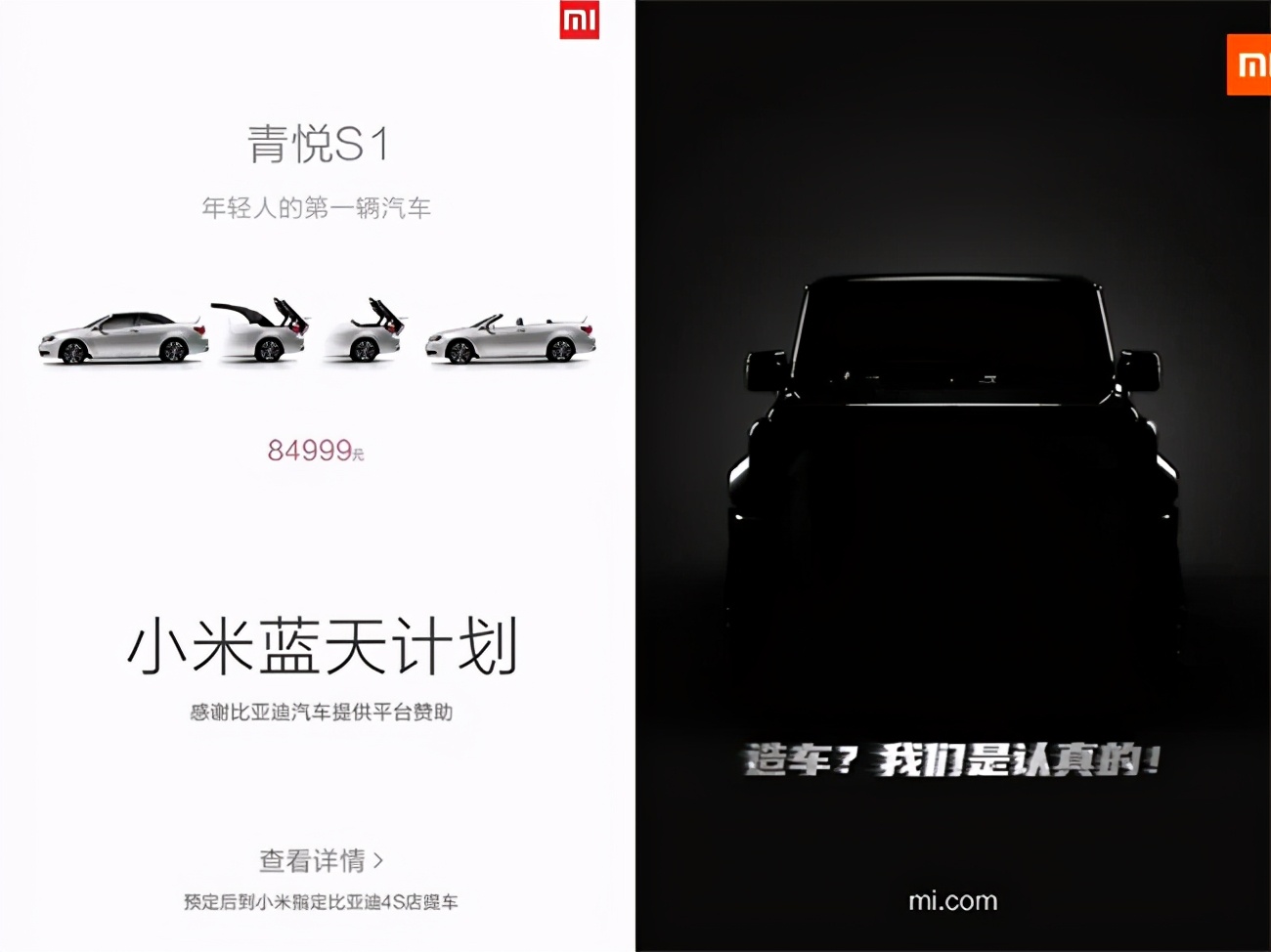 Should millet car come? A long time market prise went up 50 billion, already registered millet car relevant brand