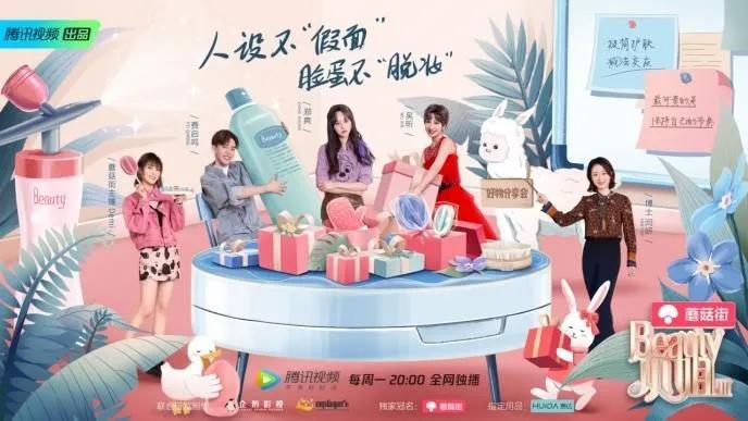 惠达卫浴《Beauty小姐3》郑爽不满老爸装修风格要打包送走