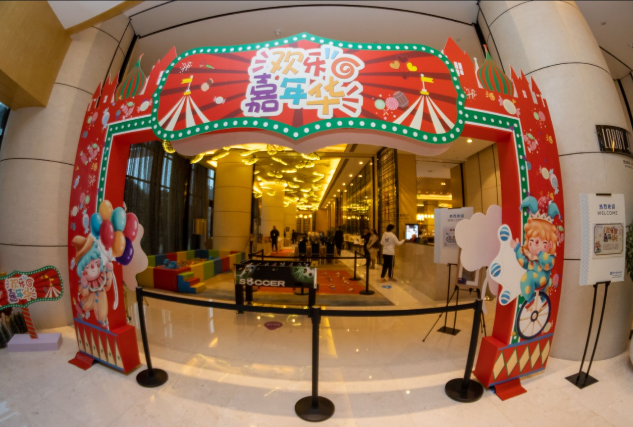 重庆悦来温德姆酒店欢乐嘉年华圆满结束