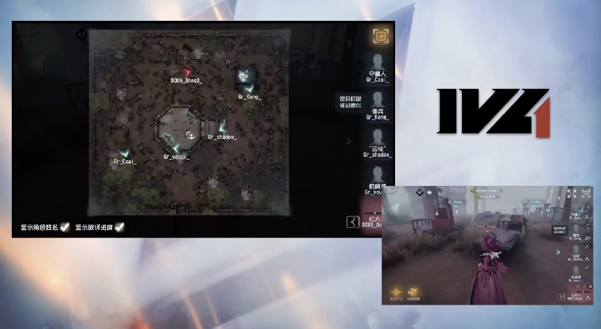 第五人格2021IVL夏季赛常规赛DOU5 vs Gr 第二局 DOU5三出三抓拿下胜利