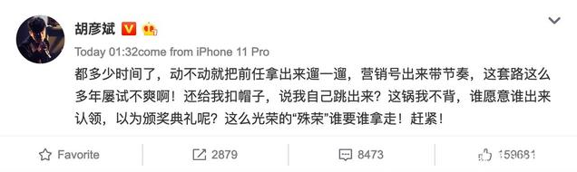 胡彦斌深夜发文回怼郑爽，东北女人我搞不定，别总把前任拿出来遛