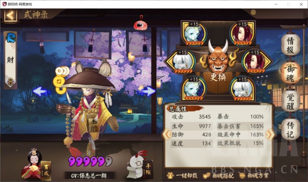 阴阳师 首次追梦荒川百战 成功登顶 分享一点个人经验 游戏 蛋蛋赞