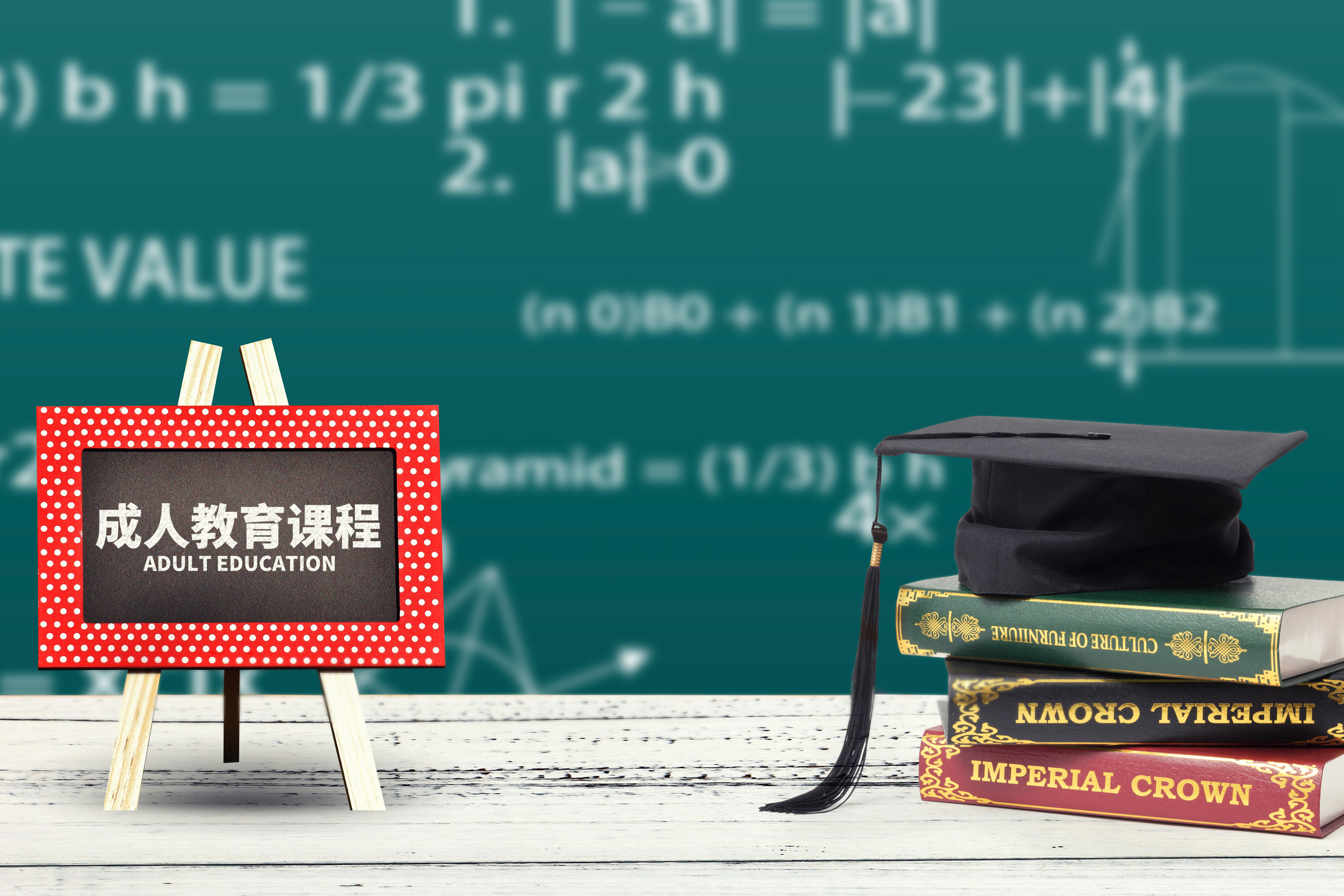 學歷提升6種途徑