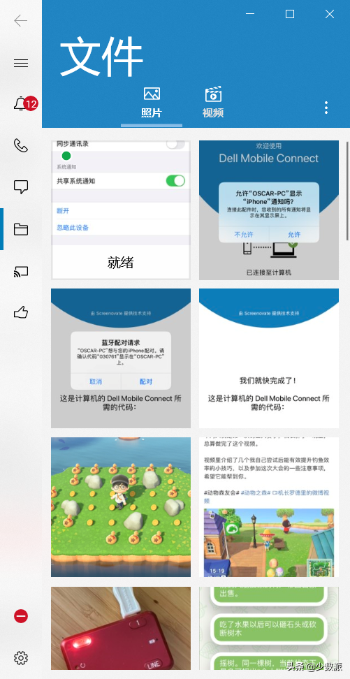 一般手机上也可以「多屏显示协作」，Dell发布 Windows 手机上合作专用工具