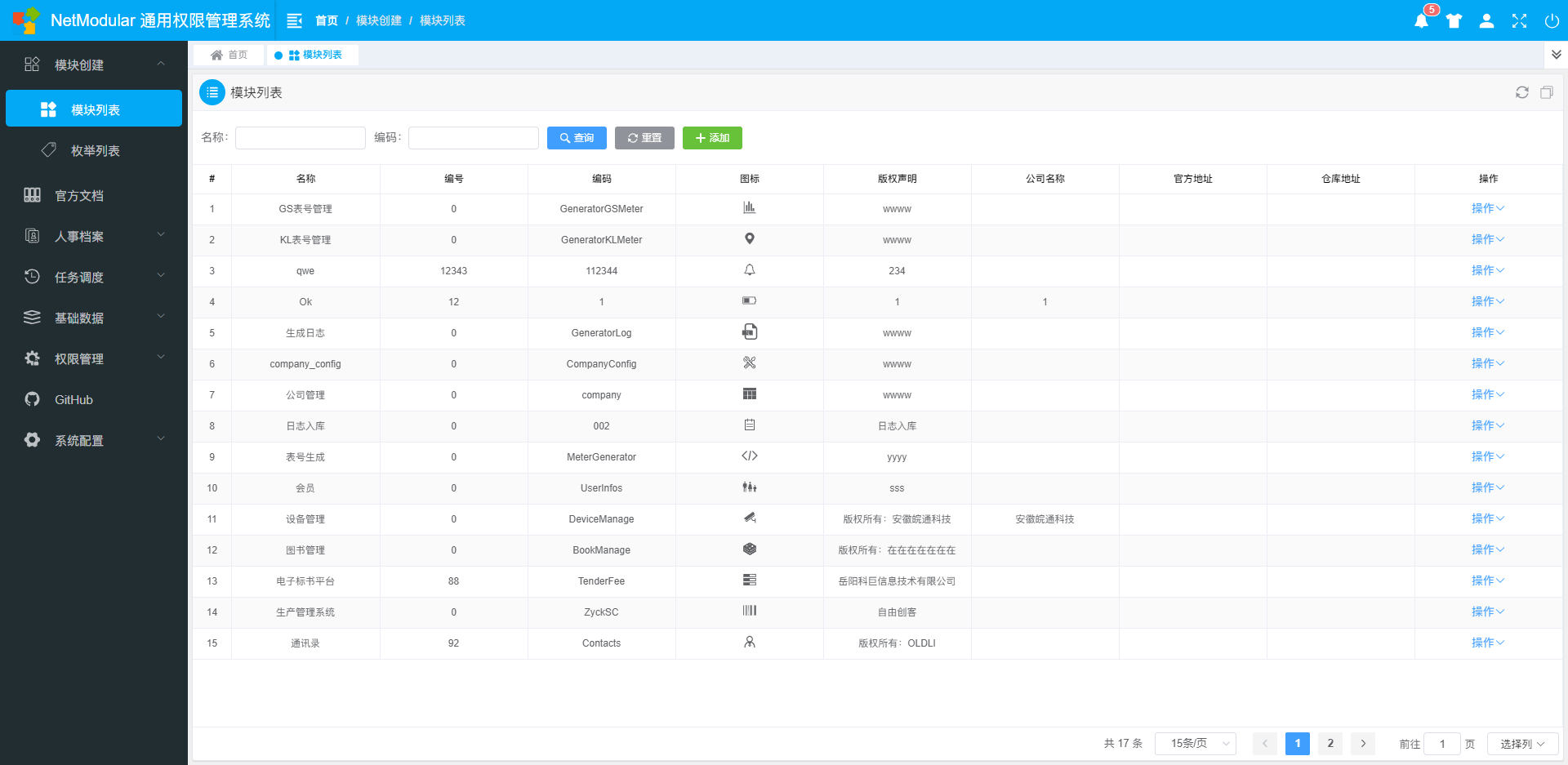 告别996 ！.Net Core开源模块化快速开发解决方案——NetModular