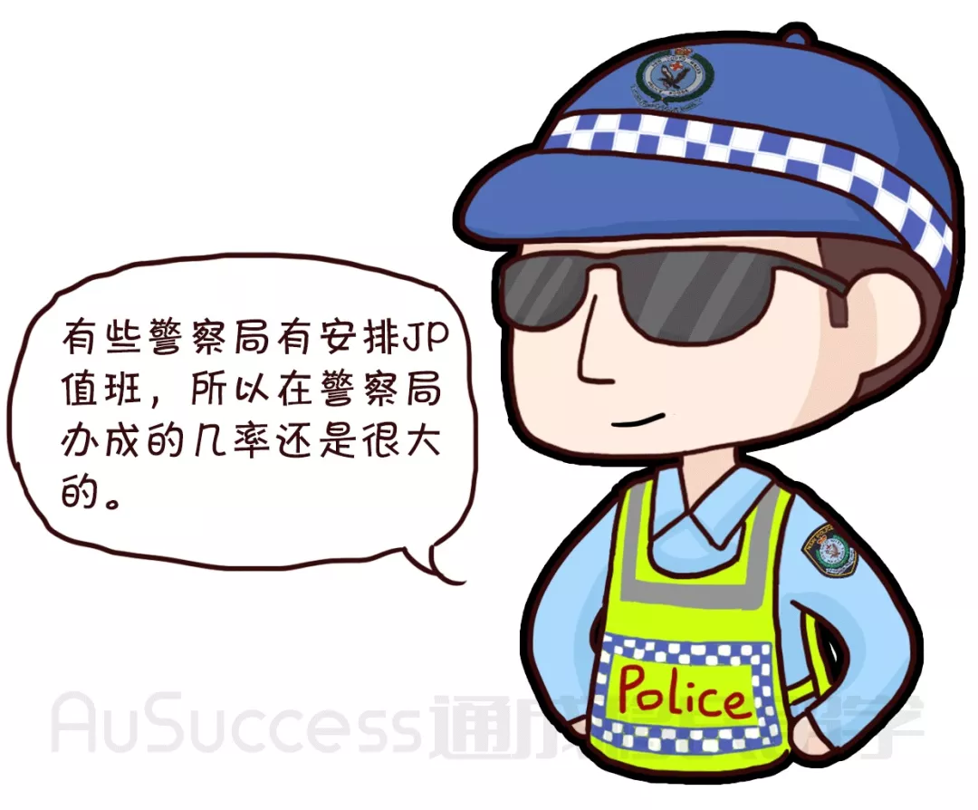 在澳洲怎么做公证材料Certified Copy？