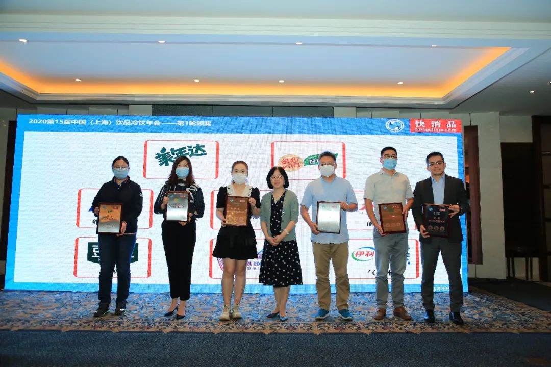 「独家」“2020第15届中国（上海）饮品冷饮年会”成功举办