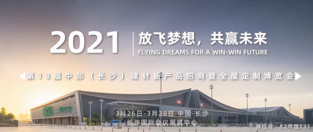 第13届中部（长沙）建博会看什么？必然是斑田系统门窗铝材