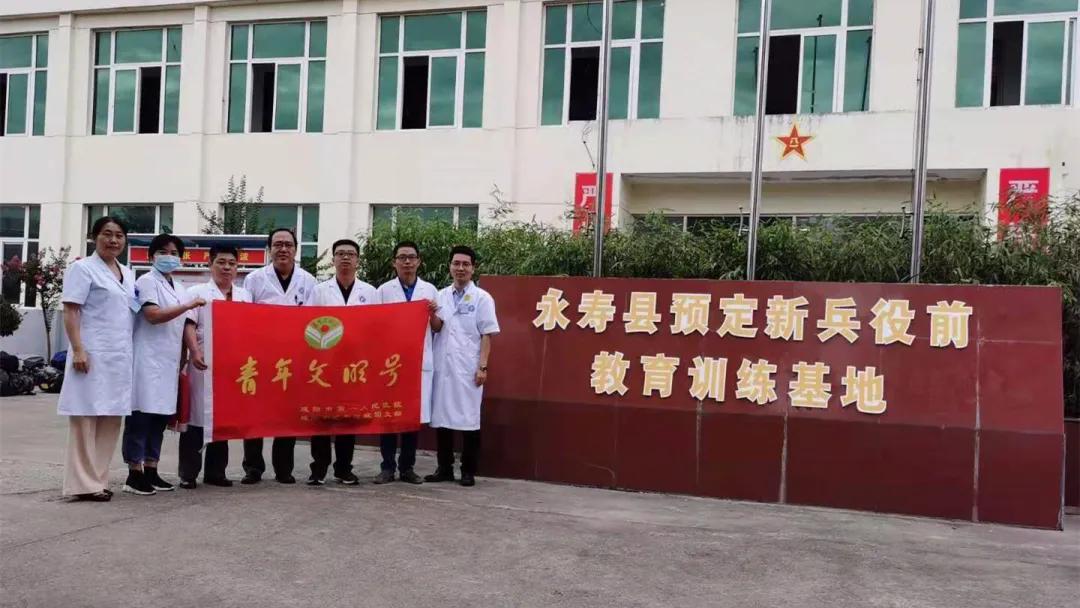 青春向党 一路向阳——咸阳市第一人民医院2020年度喜获团市委多项殊荣