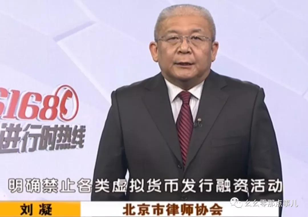 虚拟货币“好玩吧”一点也不好玩，北京一事主