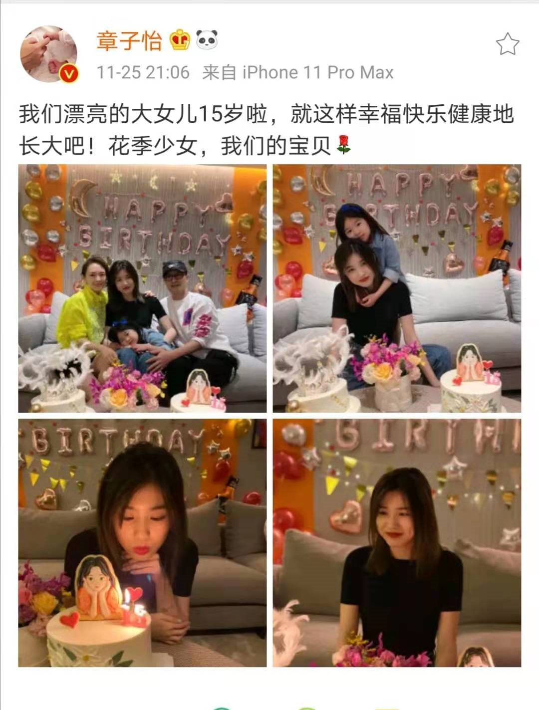 章子怡为15岁的女儿过生日，厉害的女人都有这几
