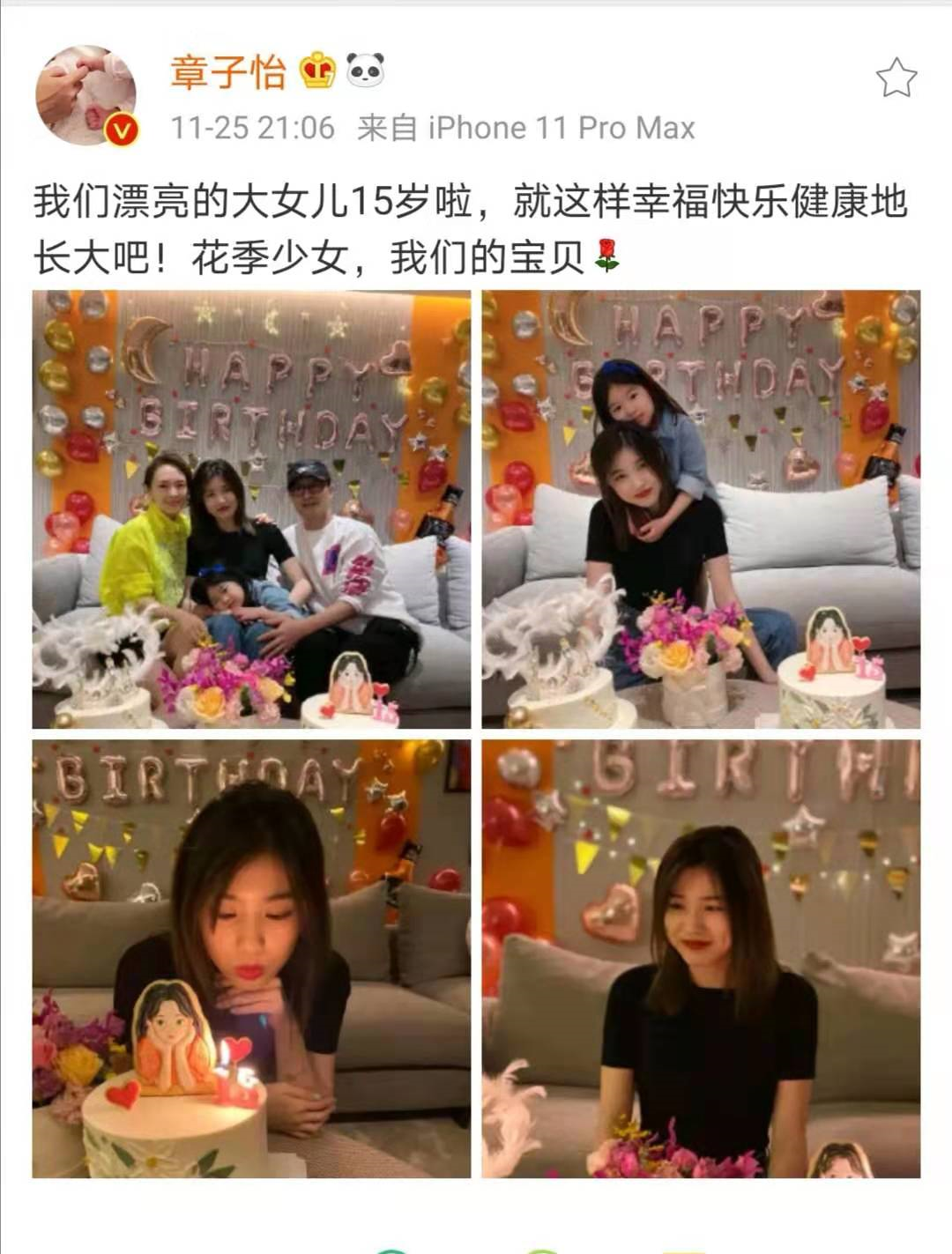 章子怡为15岁的女儿过生日，厉害的女人都有这几点