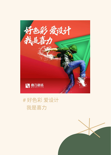 喜力為什么好（Hǎo）色？
