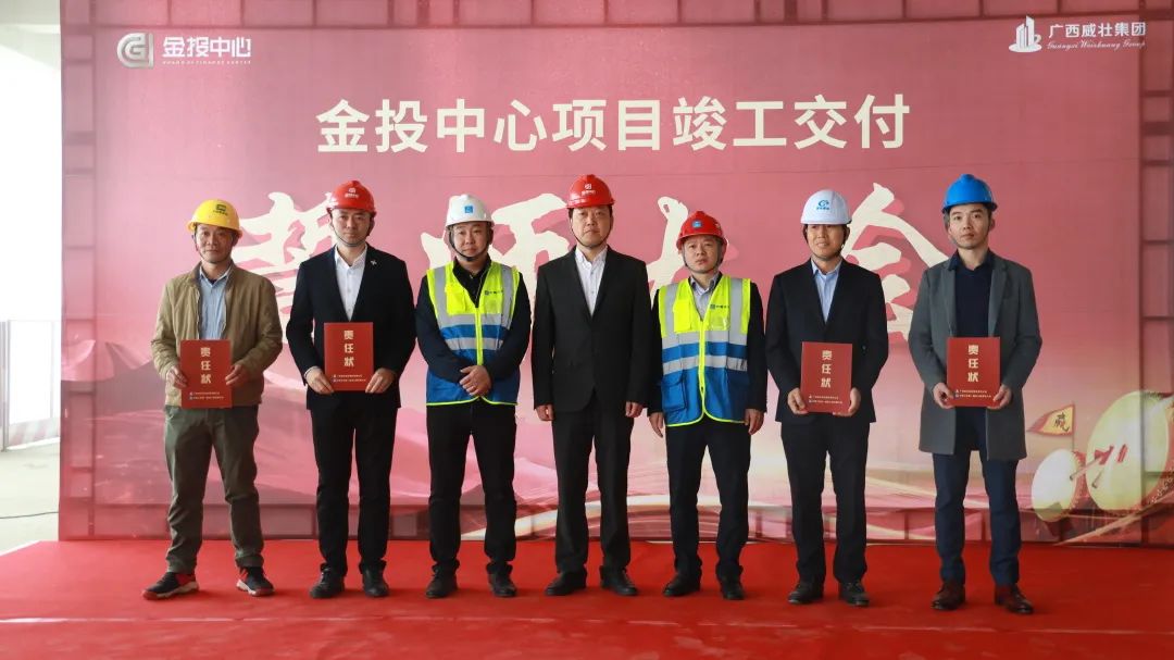 全力冲刺930竣工交付目标！金投中心项目誓师大会圆满举行