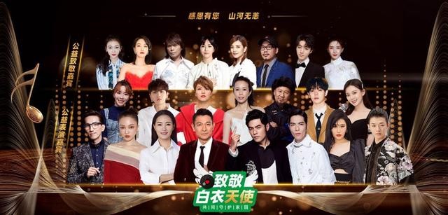 周杰伦林俊杰同台演唱《稻香》《StayWithYou》，致敬白衣天使