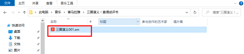 喜馬拉雅聽(tīng)書(shū)到底怎么下載成mp3？漲知識(shí)了，原來(lái)兩步就能搞定