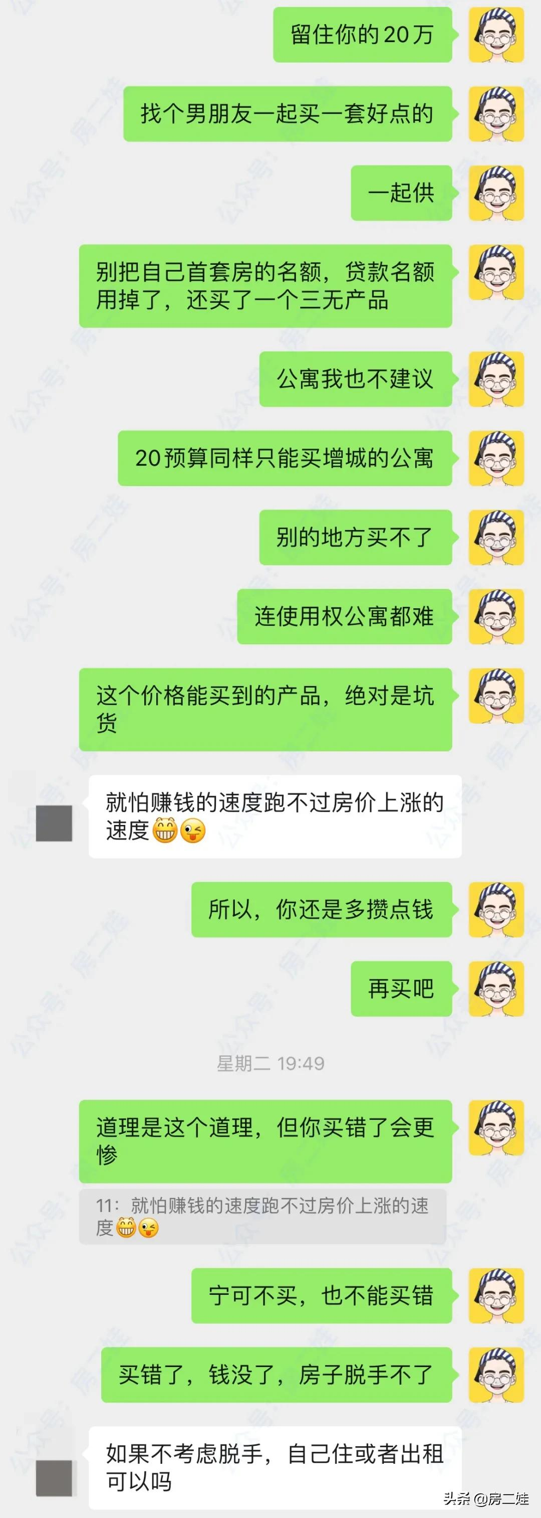2021年,我第一次劝人别买房