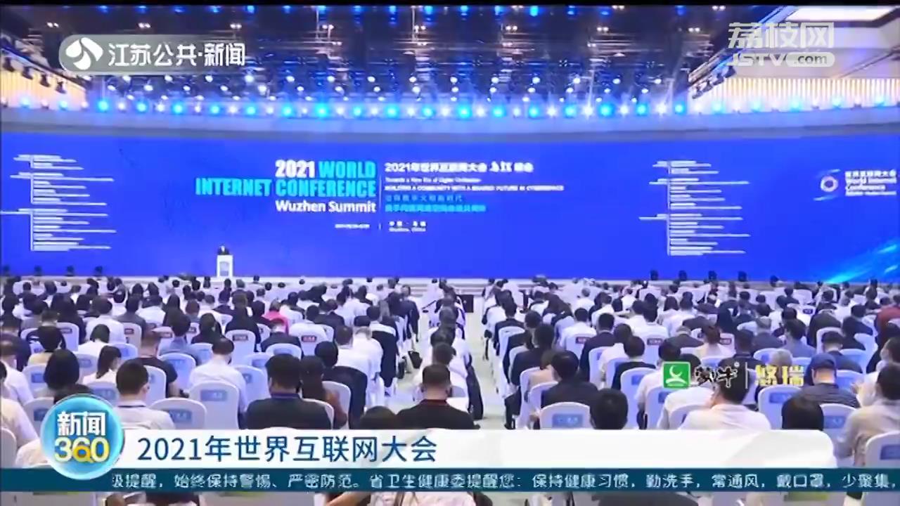 世界互联网大会：江苏力量赋能“天蛛”，中国6G将在天上织网