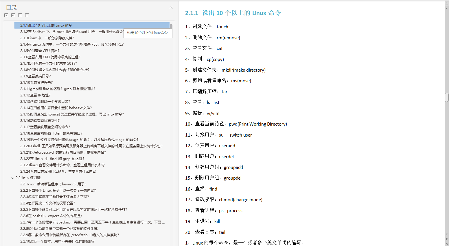 2021秋招面試總結，至今最全的軟體測驗高頻面試知識點決議筆記