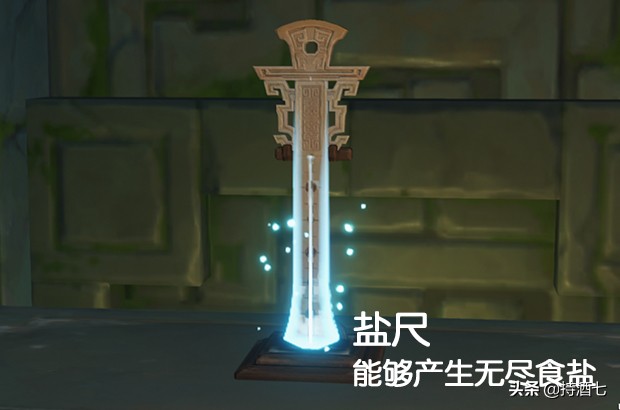 原神中岩王爷钟离在盐中之地埋藏了什么好宝贝 我要打开拿到宝藏