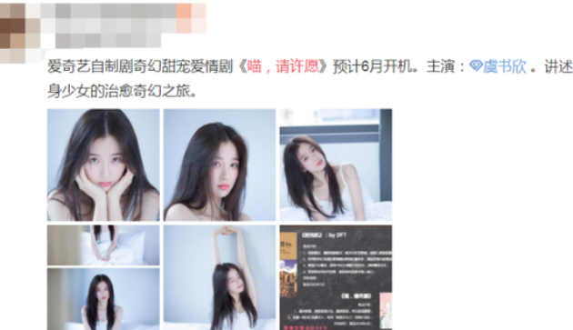 努力在运气面前一文不值？虞书欣无缝进组，未