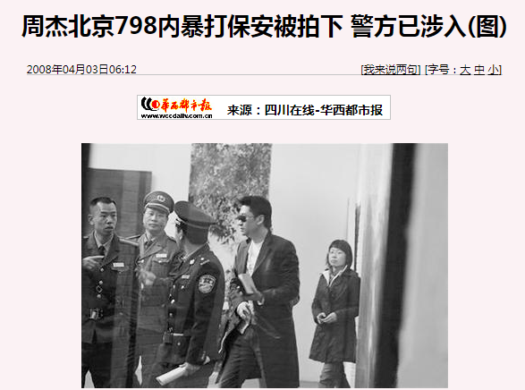 周杰的毁灭史：从“实力小生”到“种米农民”