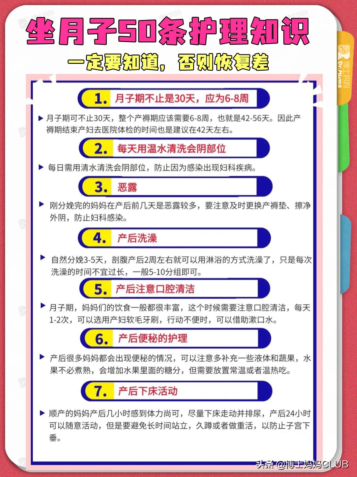 坐月子知识 坐月子注意事项 坐月子食谱 如何科学坐月子 蓝灵育儿网