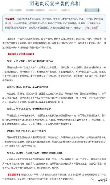 医疗文章如何编辑