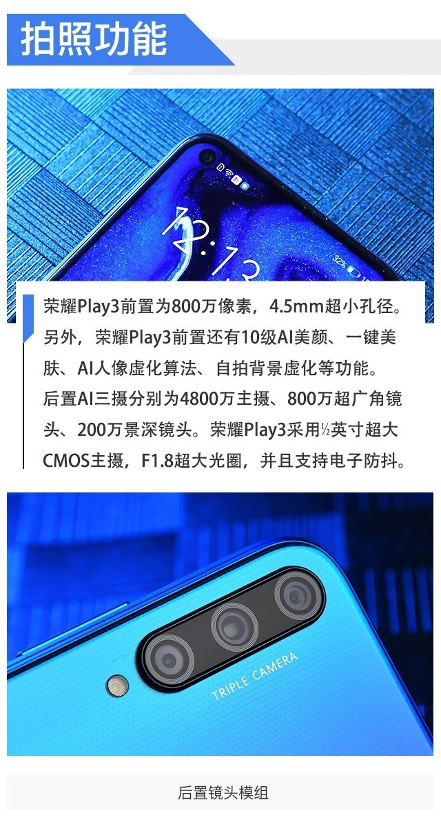 千元档手机就买荣耀Play3，全面评测发现真的值