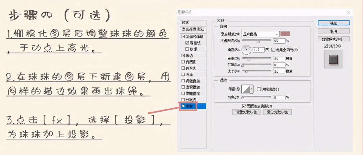 立体的珍珠怎么画？教你运用笔刷和图层特效批量画立体珍珠