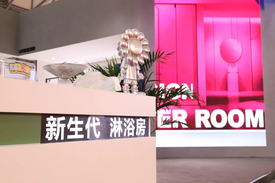 新生代•潮出色！2021中国国际厨卫展优普新生代潮尚开场