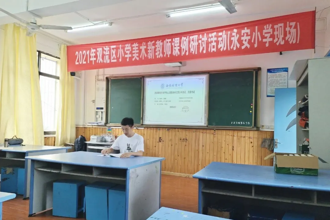 双流区实验小学外国语学校丨五月榴花相映红 博采众长促成长