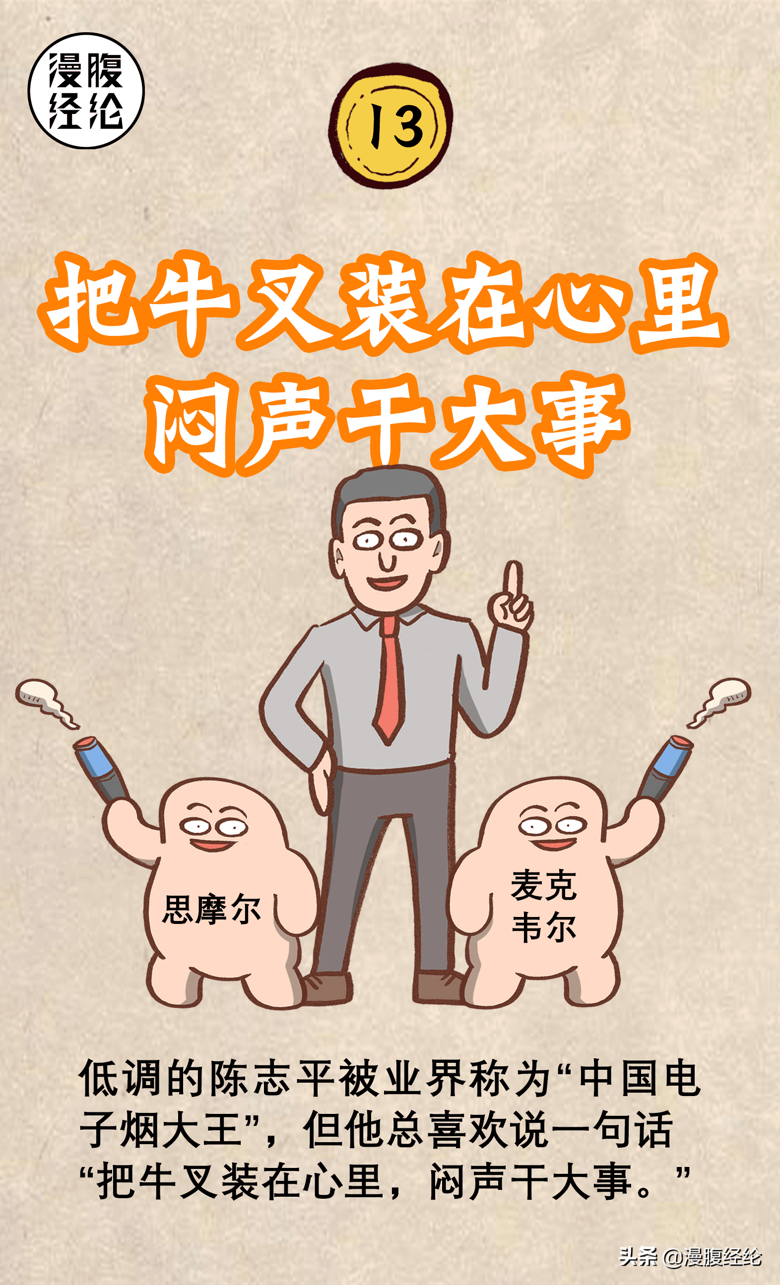 从负债200万到身家千亿：一组图看懂中国电子烟之王传奇