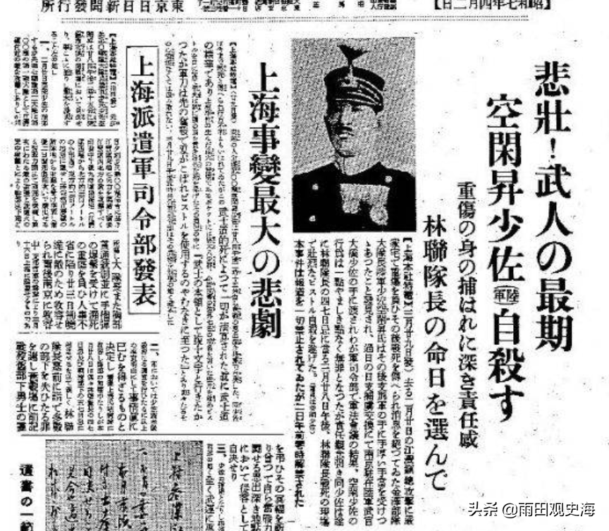 在抗日戰爭中 被俘日軍被釋放後 為何都不願回到自己原來部隊 雨田觀史海 Mdeditor