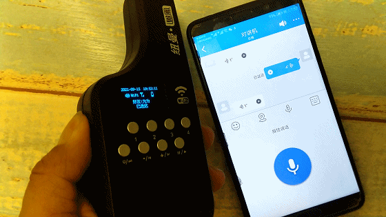 千里之音，一按即通—纽曼微鳯WiFi对讲机V76W，蓝牙耳机V09测