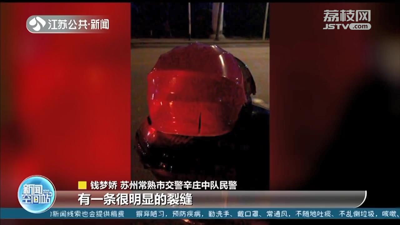 转弯轿车撞上直行电动车 骑乘人员佩戴头盔逃过一劫