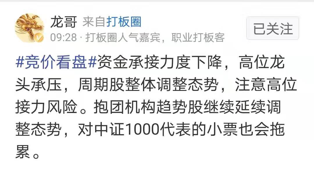 打板复盘：机构大买9千万太阳能，游资聚焦医美华东医药