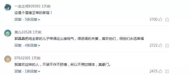 郭晶晶一家一如既往地低调出国旅游，全程无保