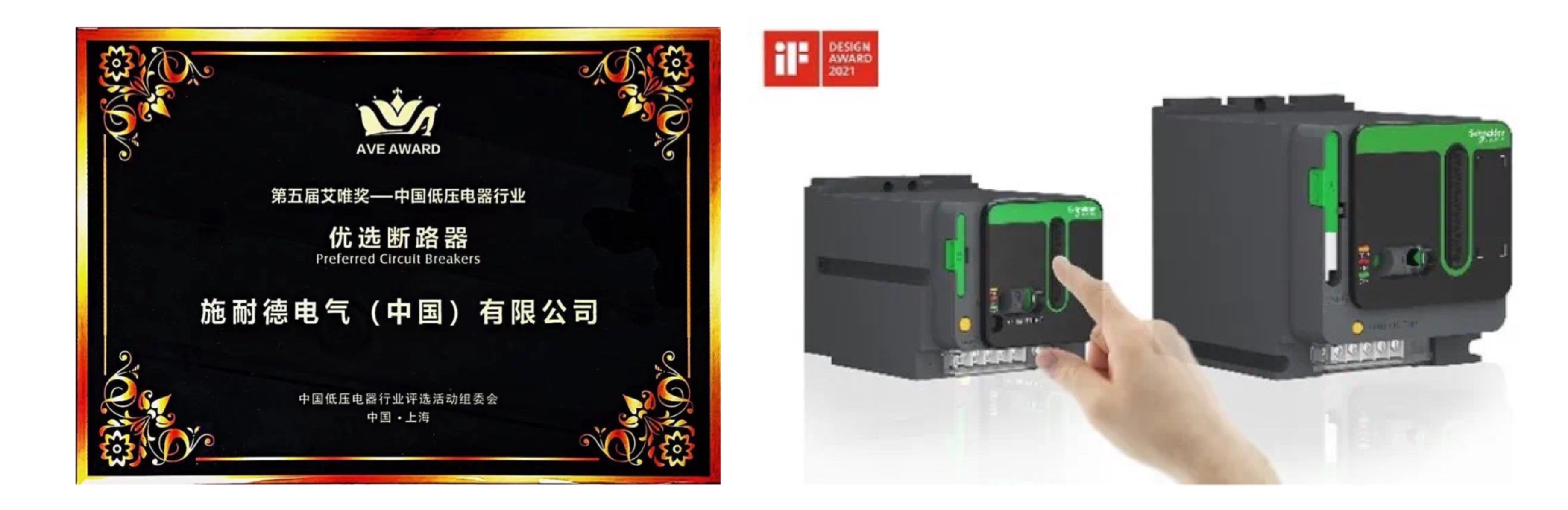 施耐德电气ComPacT NSX塑壳断路器收获肯定彰显实力