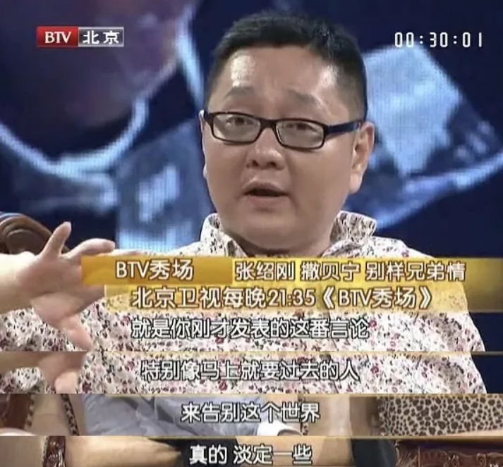 金莎随母姓被他说尴尬？被误解或许是毒舌张绍刚的宿命