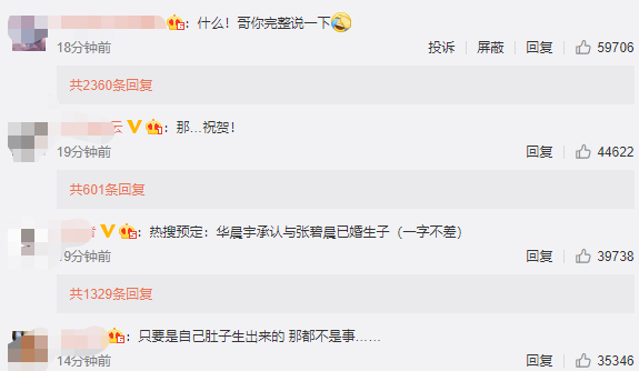 生子|张碧晨回应生子:当时华晨宇不知情 破裂的感情被一个孩子挽回？