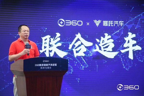 跻身造车第一梯队！哪吒汽车是不是在“扮猪吃老虎”