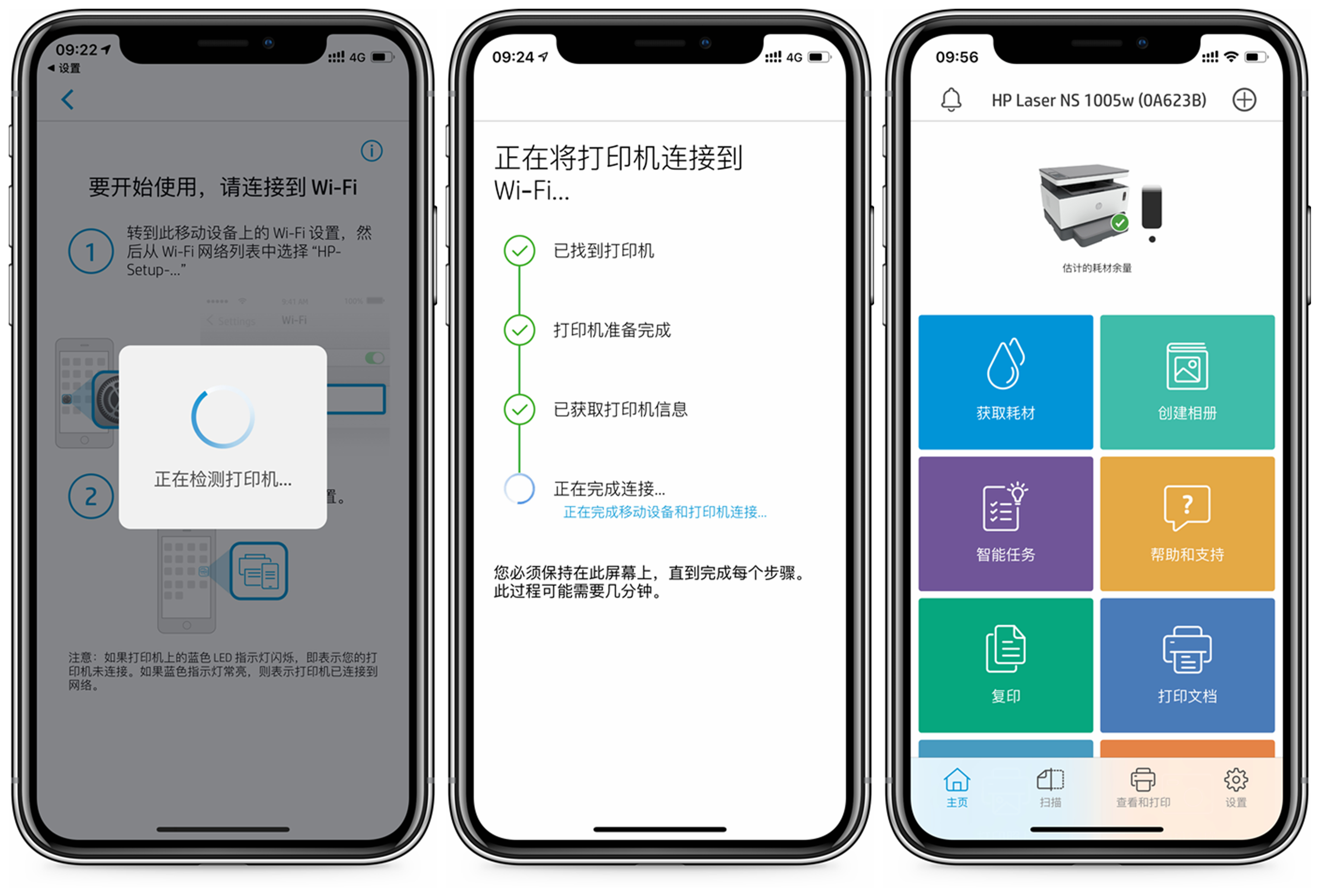 惠普 NS1005w 多功能一体机解析：15秒智能闪充 + 全功能手机操控